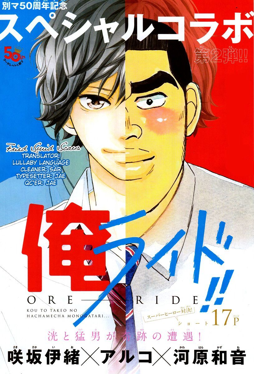 Read Ao Haru Ride EN Manga Online