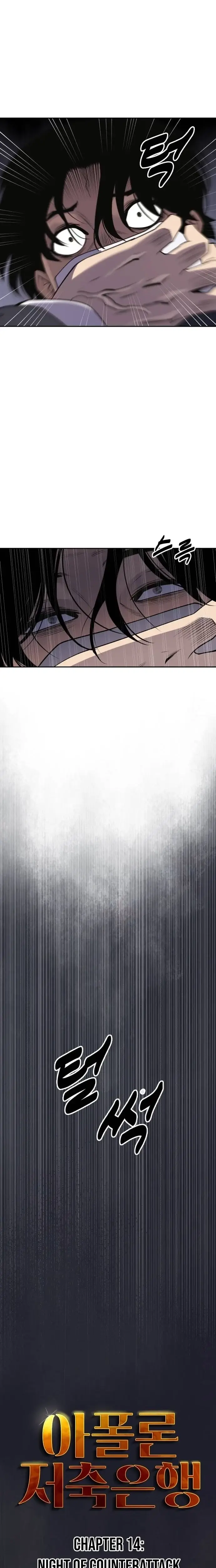 Read Apollo Savings Bank EN Manga Online