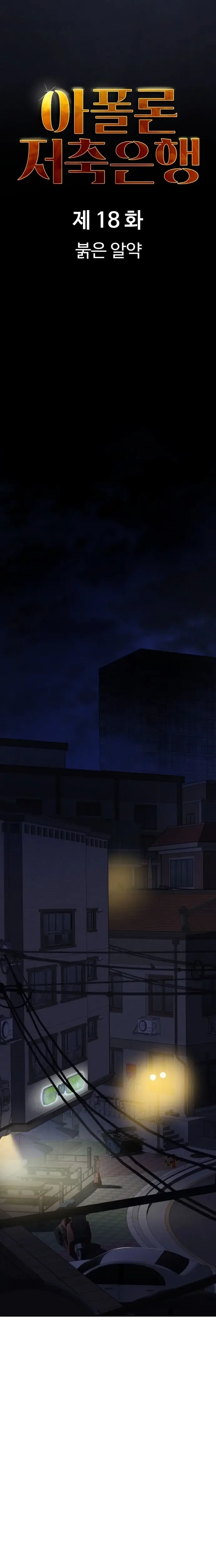 Read Apollo Savings Bank EN Manga Online