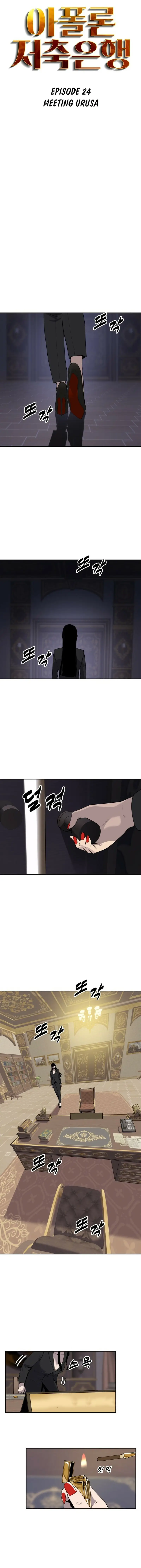 Read Apollo Savings Bank EN Manga Online