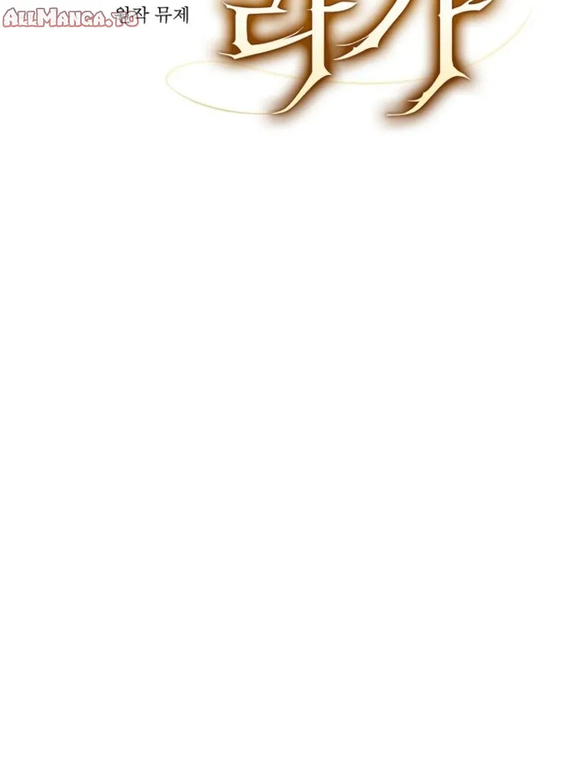 Read Aria of the Withered Branch EN Manga Online