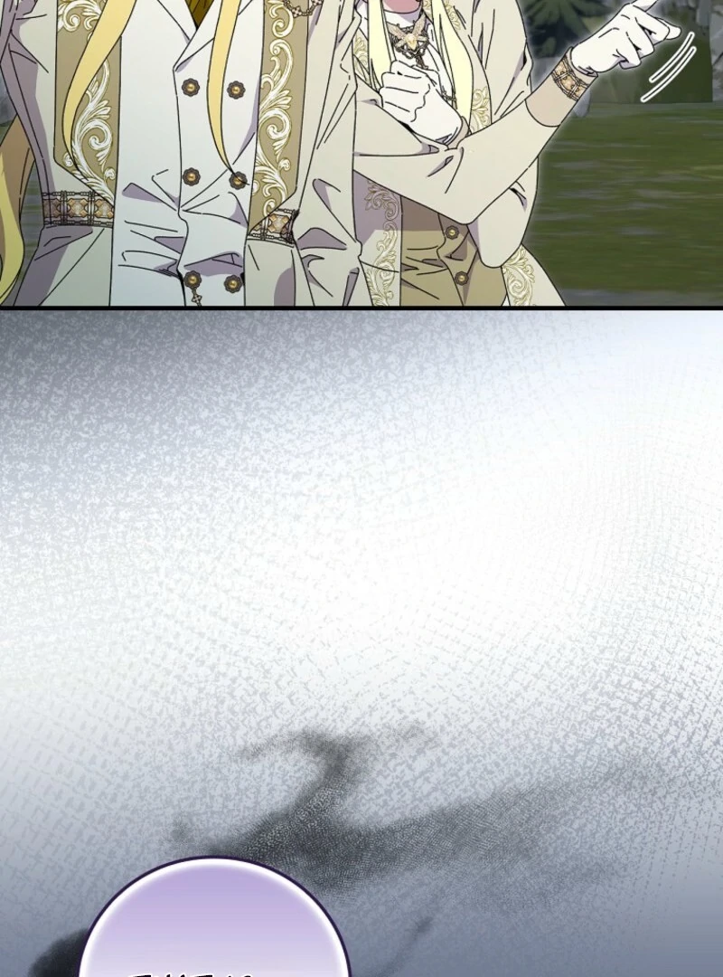 Read Aria of the Withered Branch EN Manga Online