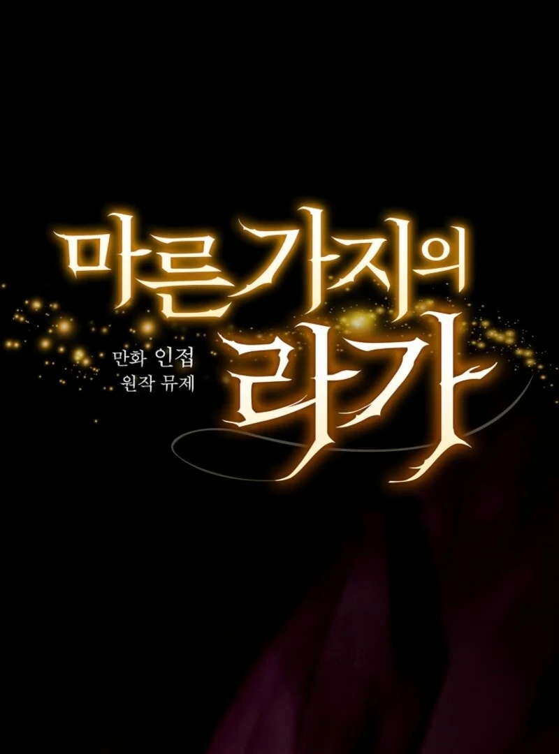 Read Aria of the Withered Branch EN Manga Online