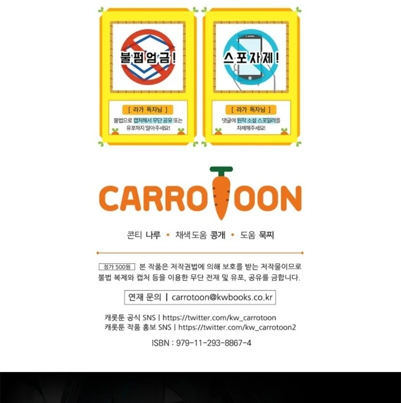 Read Aria of the Withered Branch EN Manga Online