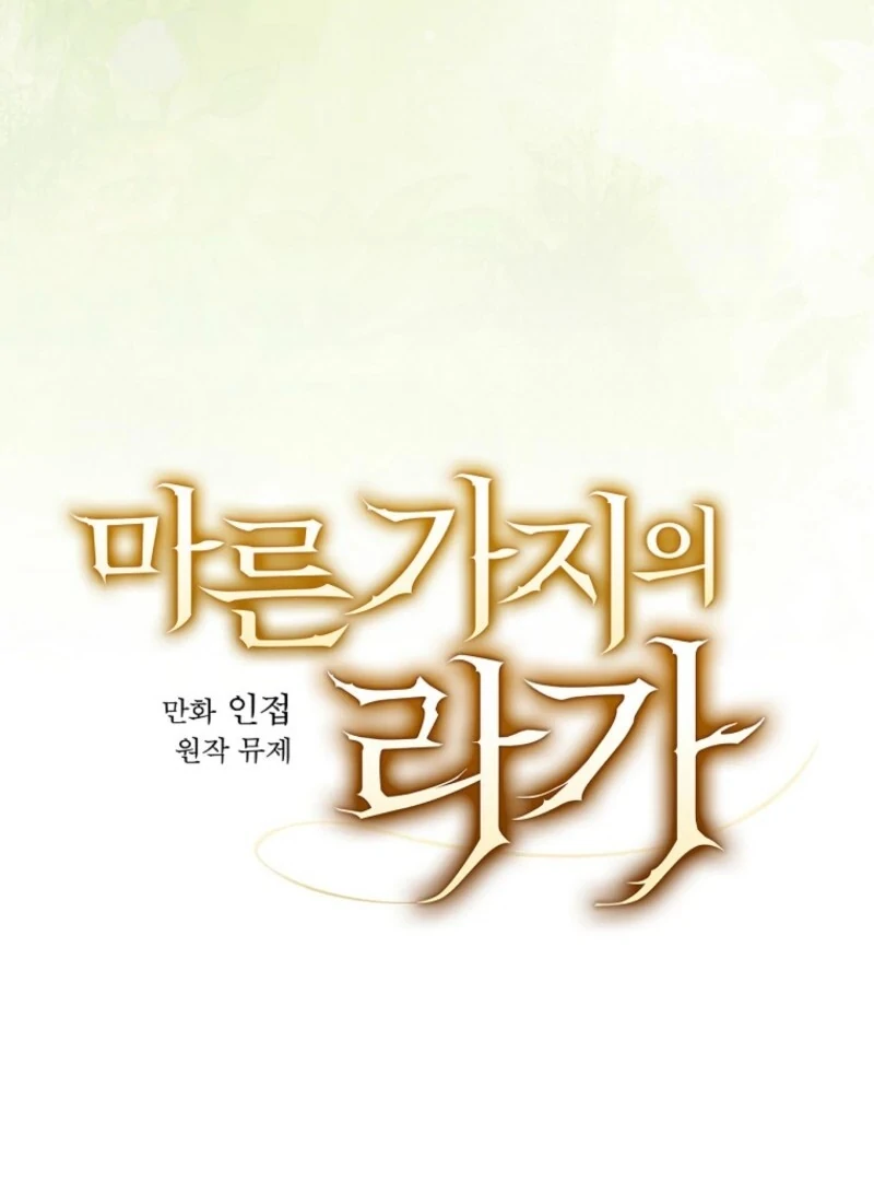 Read Aria of the Withered Branch EN Manga Online