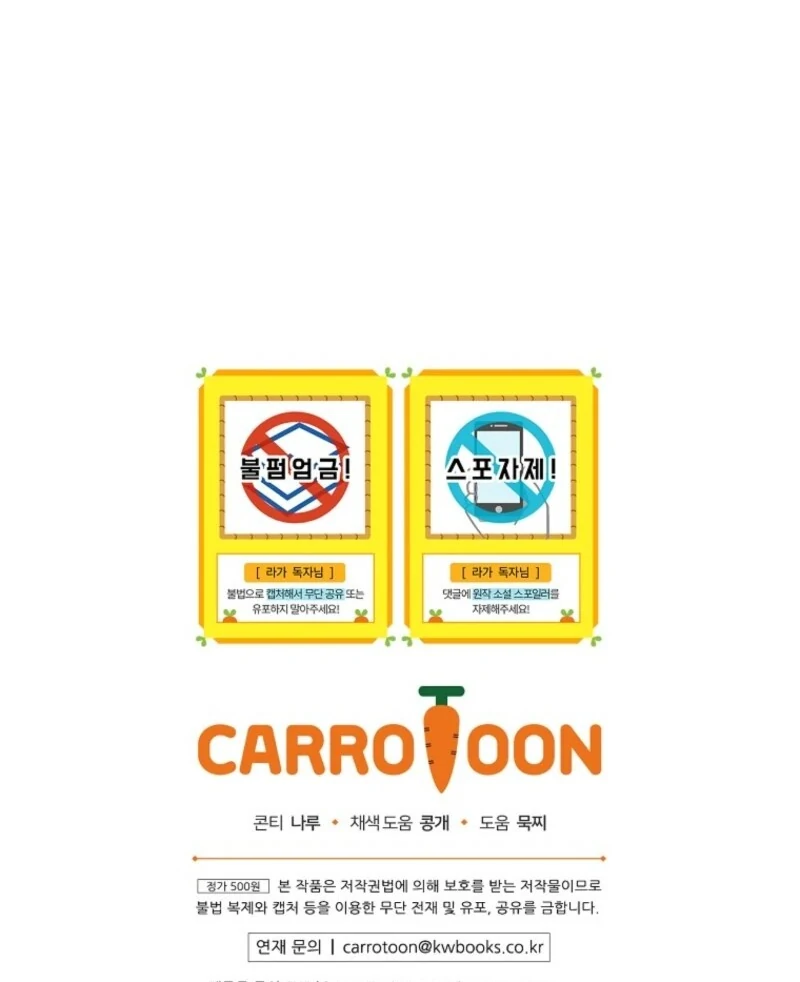 Read Aria of the Withered Branch EN Manga Online