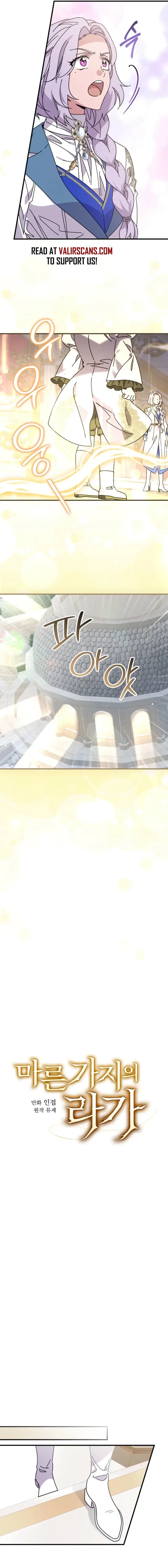 Read Aria of the Withered Branch EN Manga Online