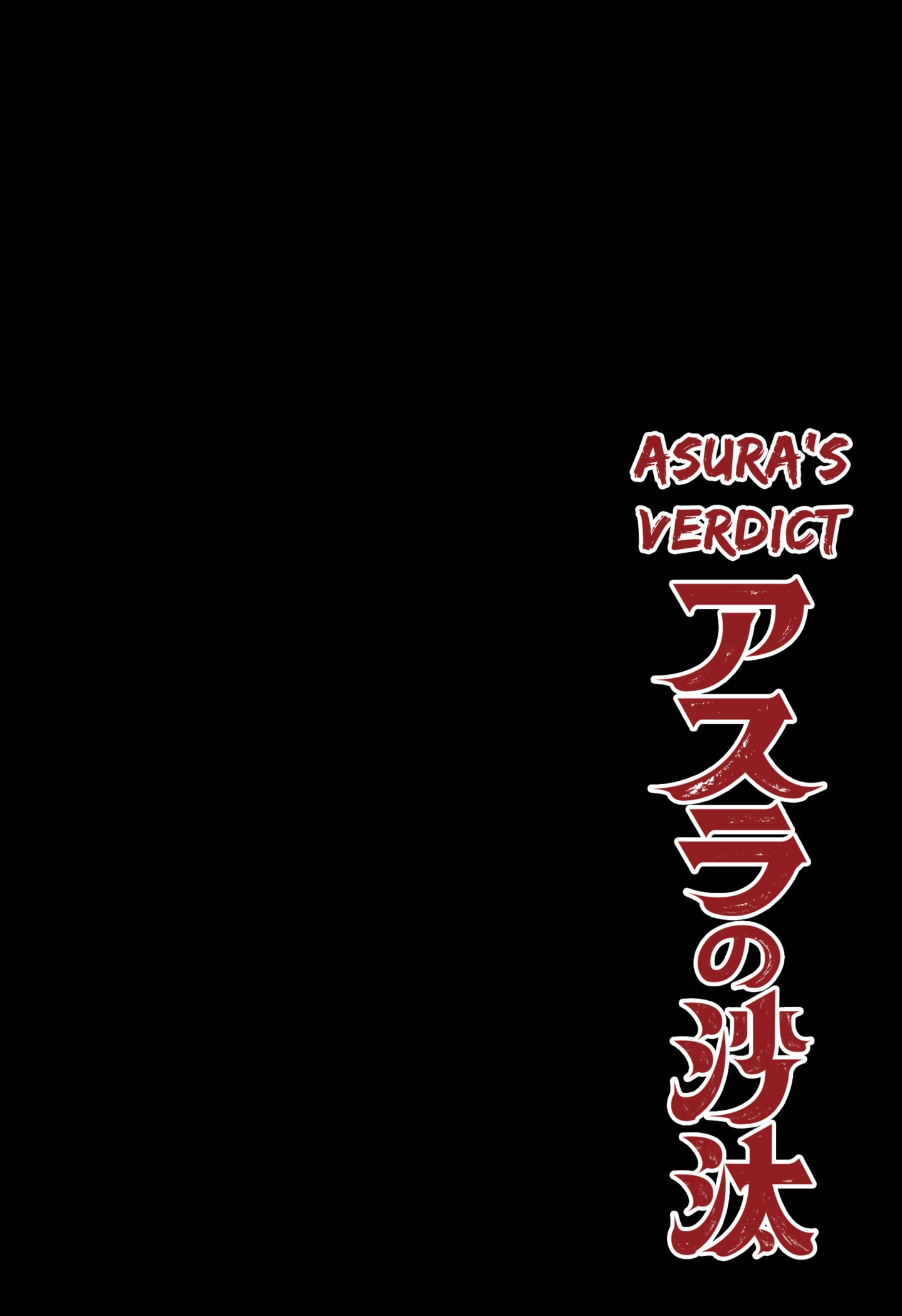Read Asura's Verdict EN Manga Online