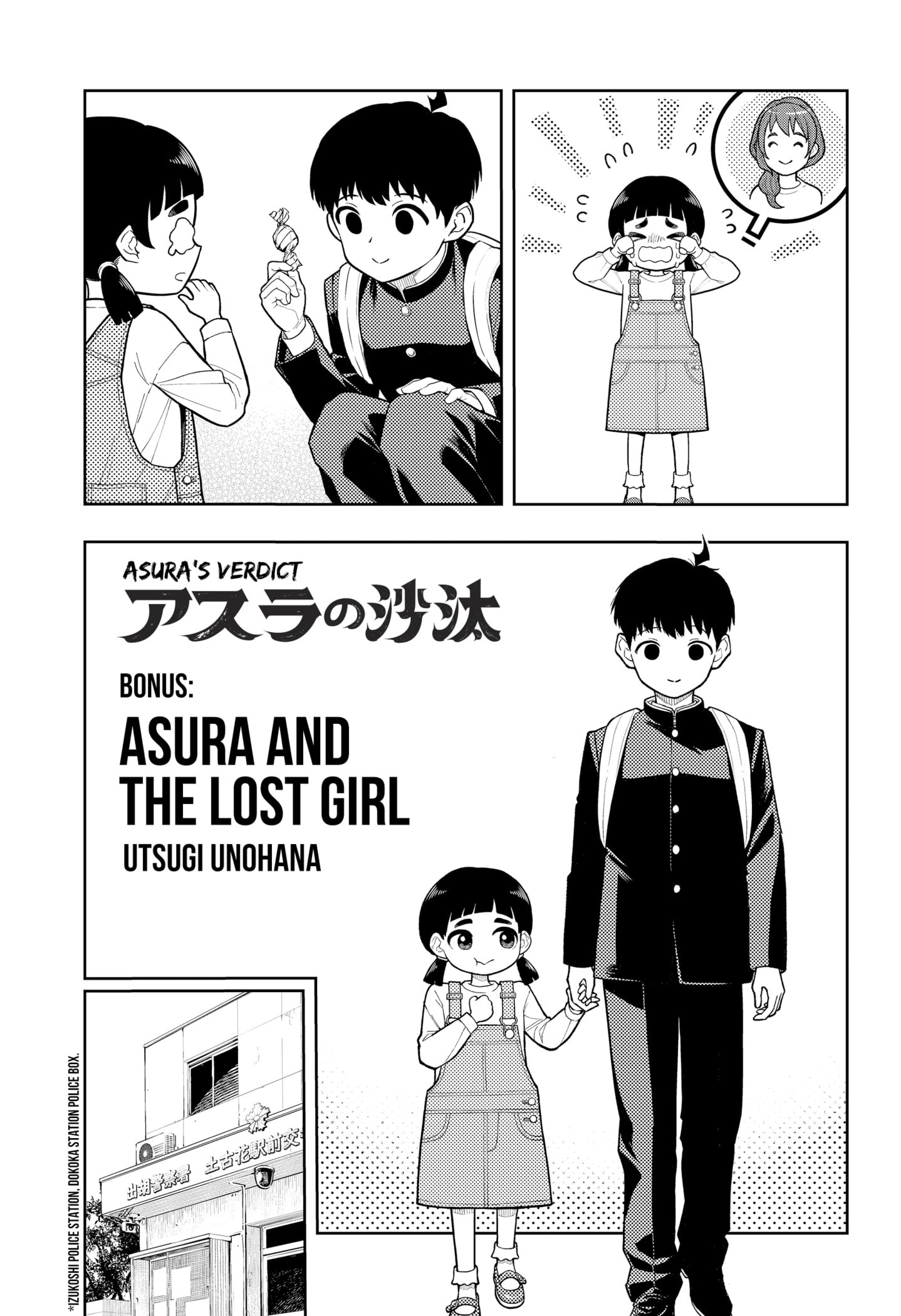 Read Asura's Verdict EN Manga Online