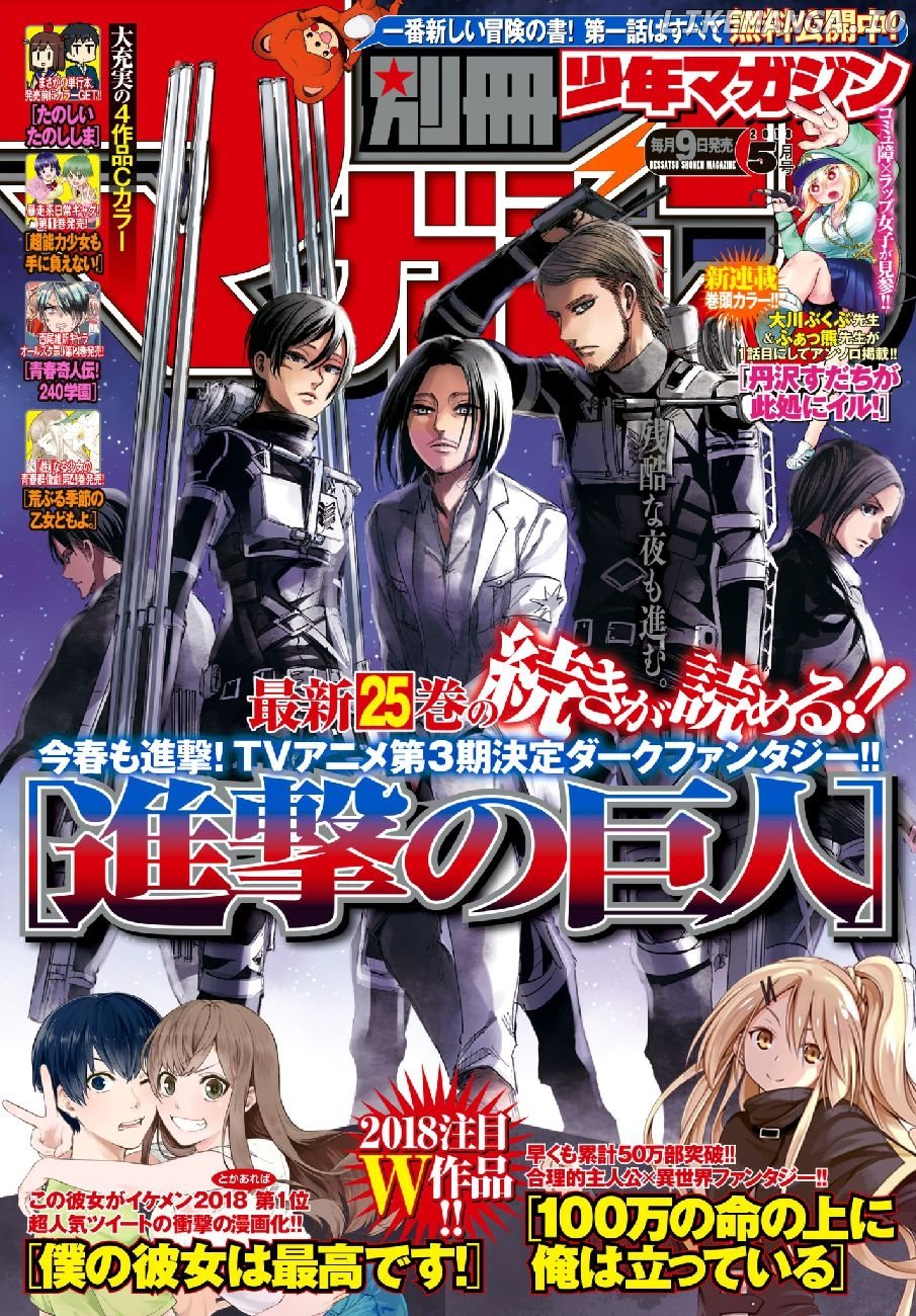 Read Attack on Titan EN Manga Online