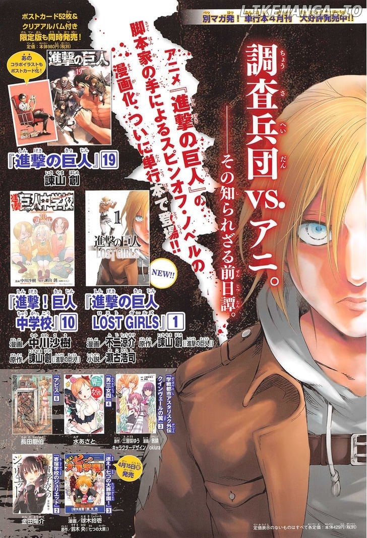 Read Attack on Titan EN Manga Online