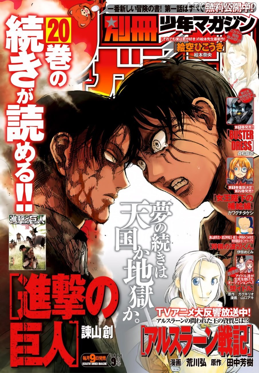 Read Attack on Titan EN Manga Online