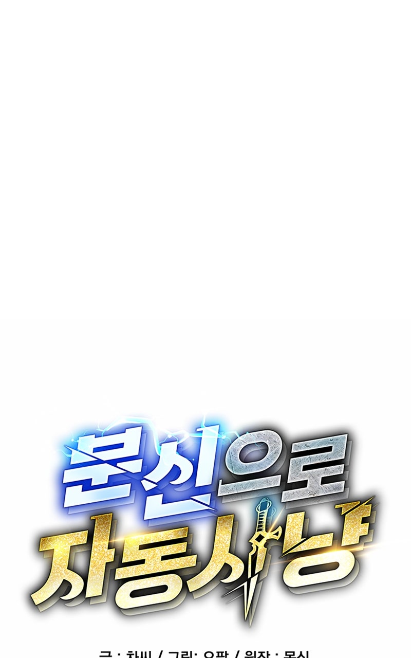 Read Auto Hunting With My Clones EN Manga Online