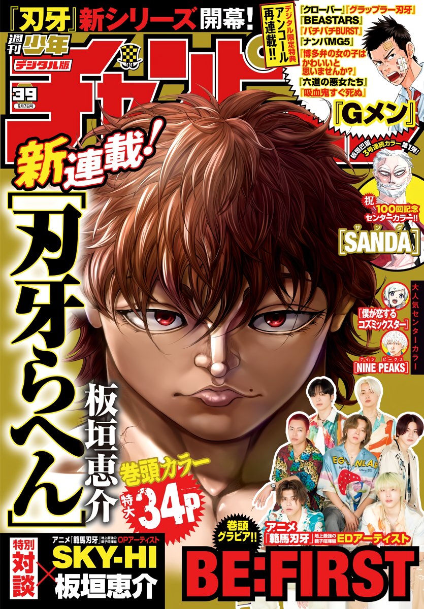 Read Baki Rahen EN Manga Online