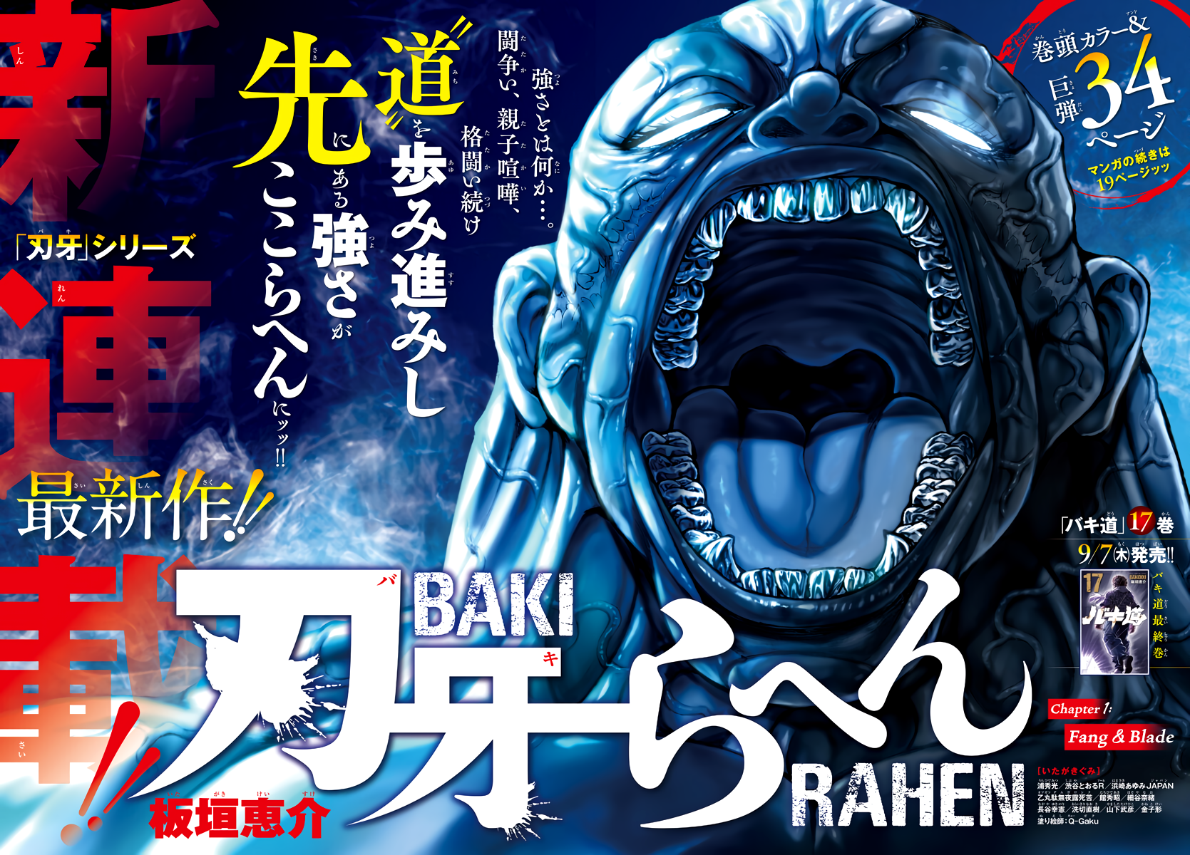 Read Baki Rahen EN Manga Online