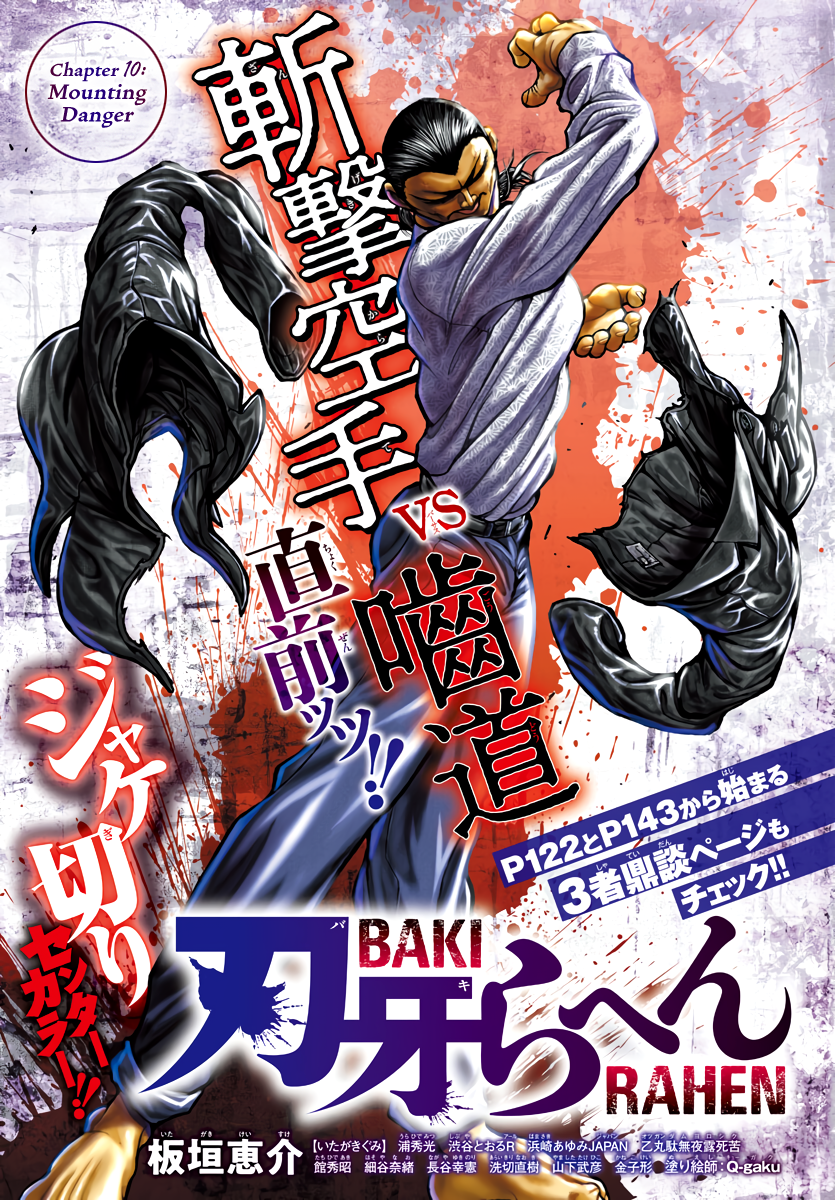 Read Baki Rahen EN Manga Online