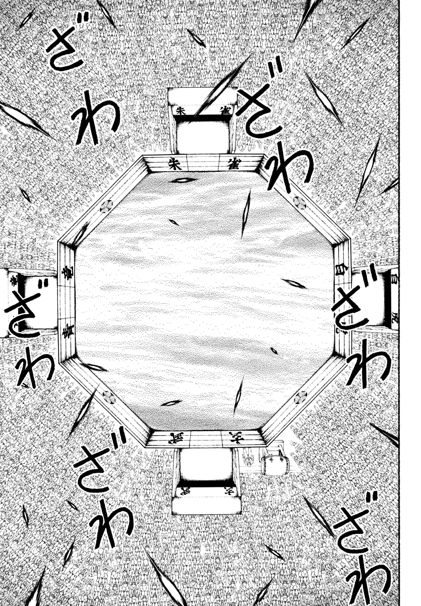 Read Baki Rahen EN Manga Online