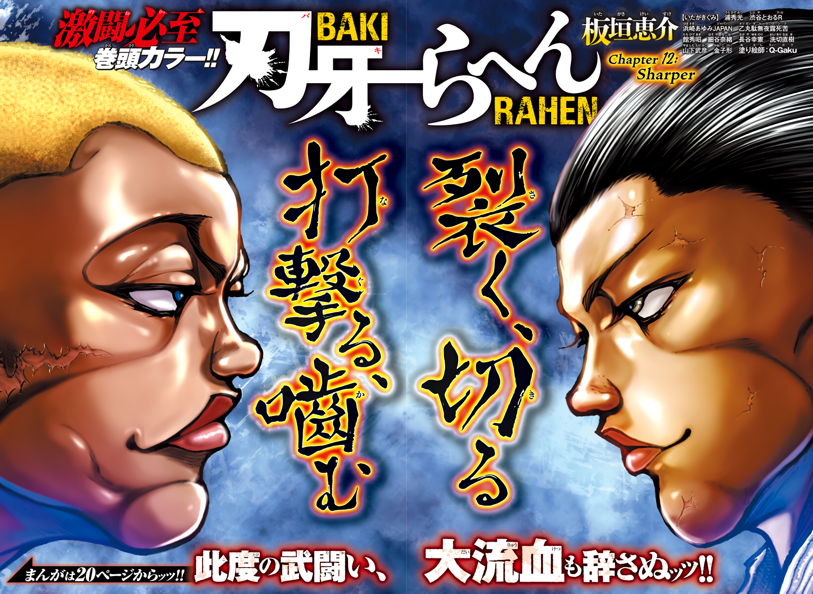 Read Baki Rahen EN Manga Online