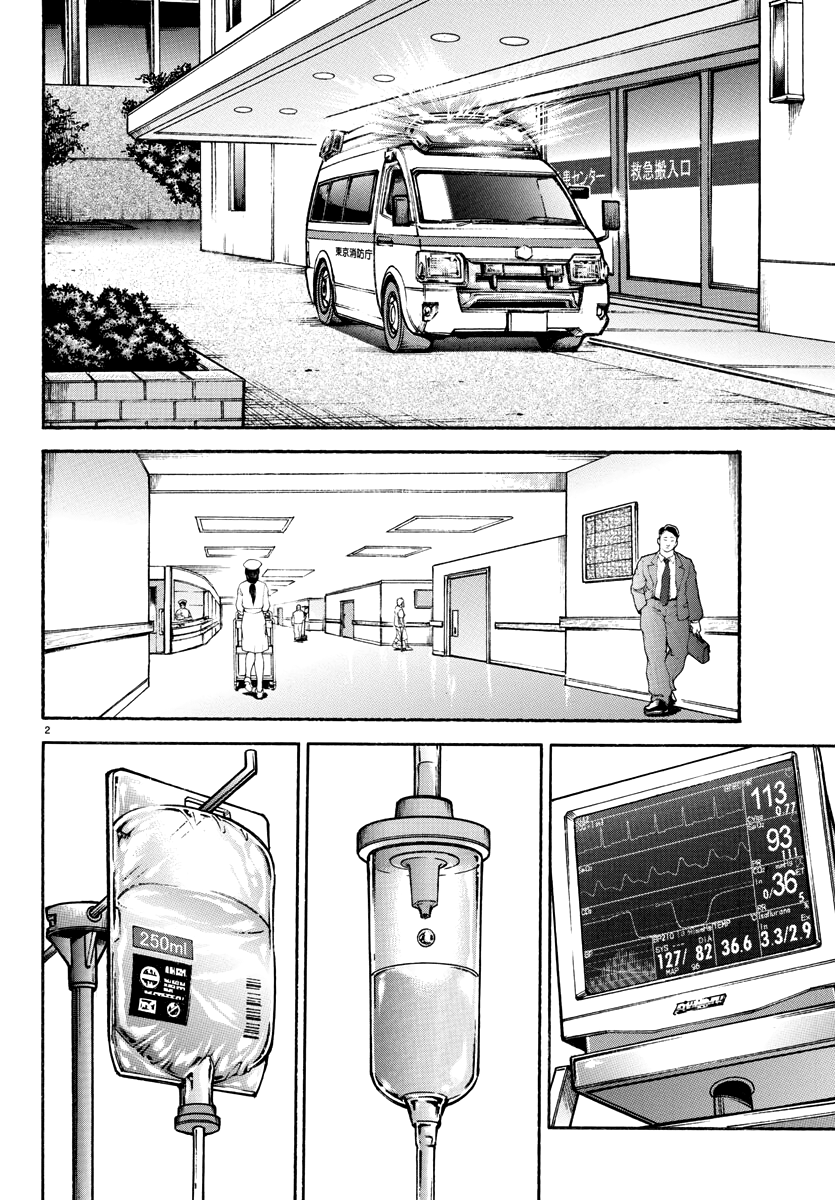 Read Baki Rahen EN Manga Online