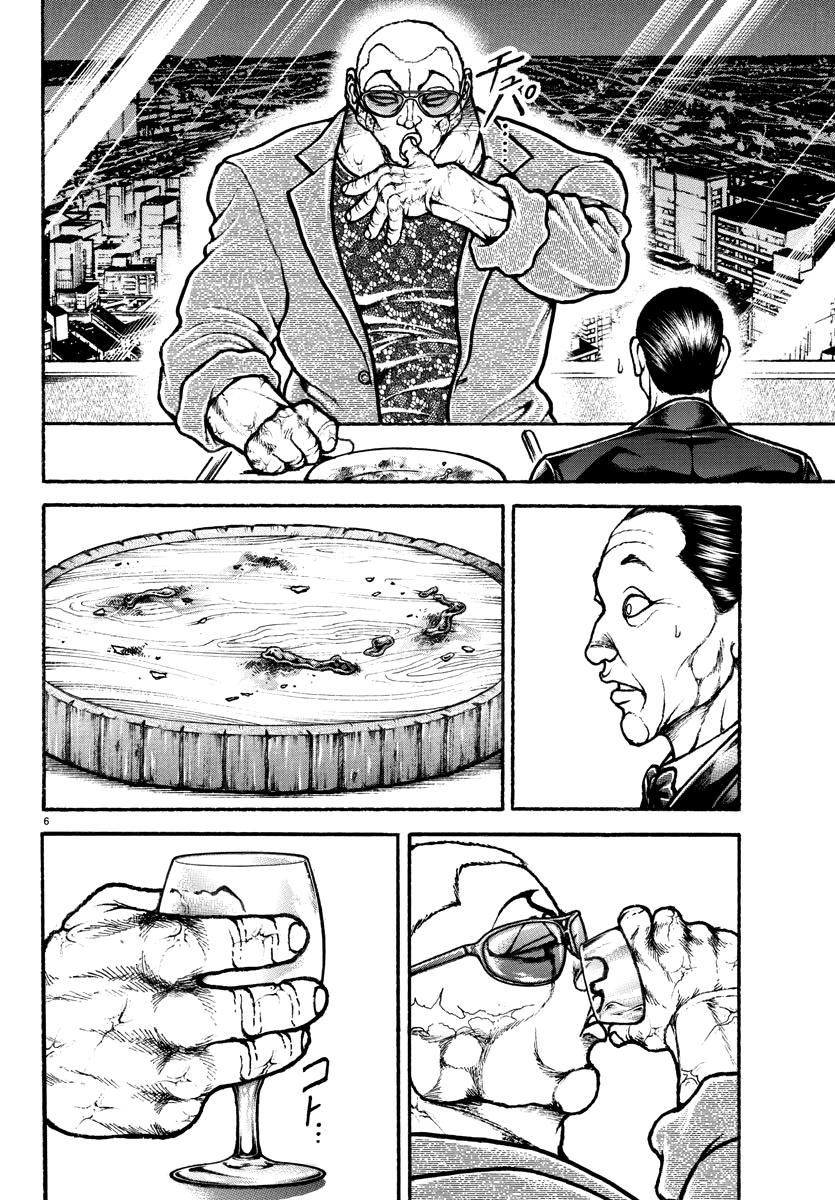 Read Baki Rahen EN Manga Online