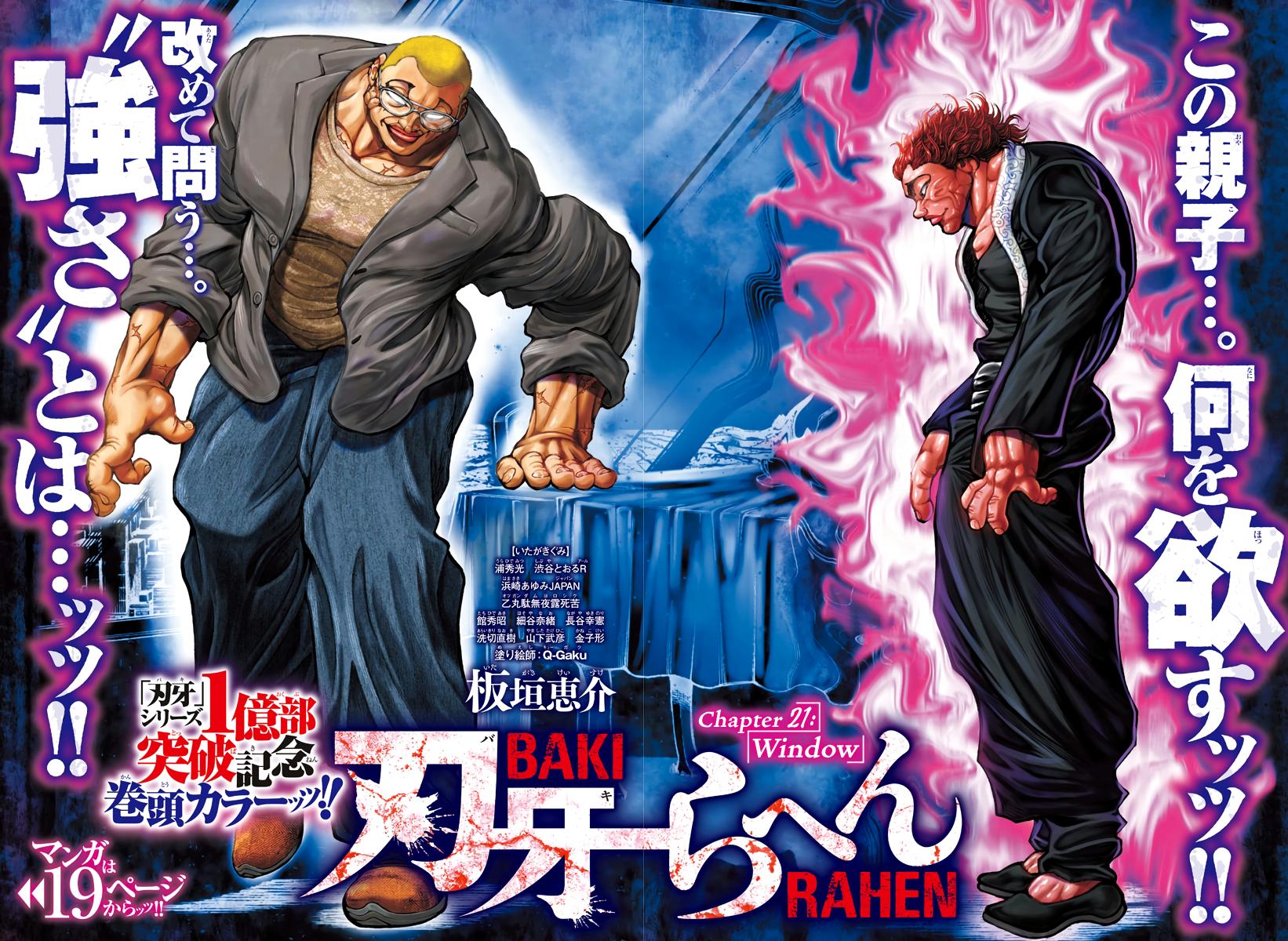 Read Baki Rahen EN Manga Online
