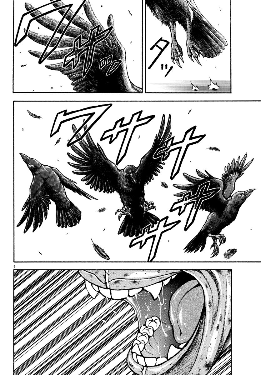 Read Baki Rahen EN Manga Online