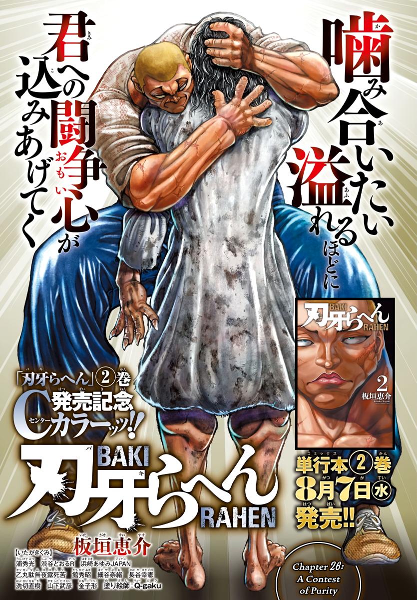 Read Baki Rahen EN Manga Online