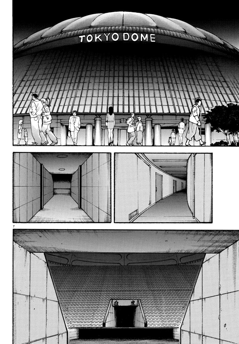 Read Baki Rahen EN Manga Online