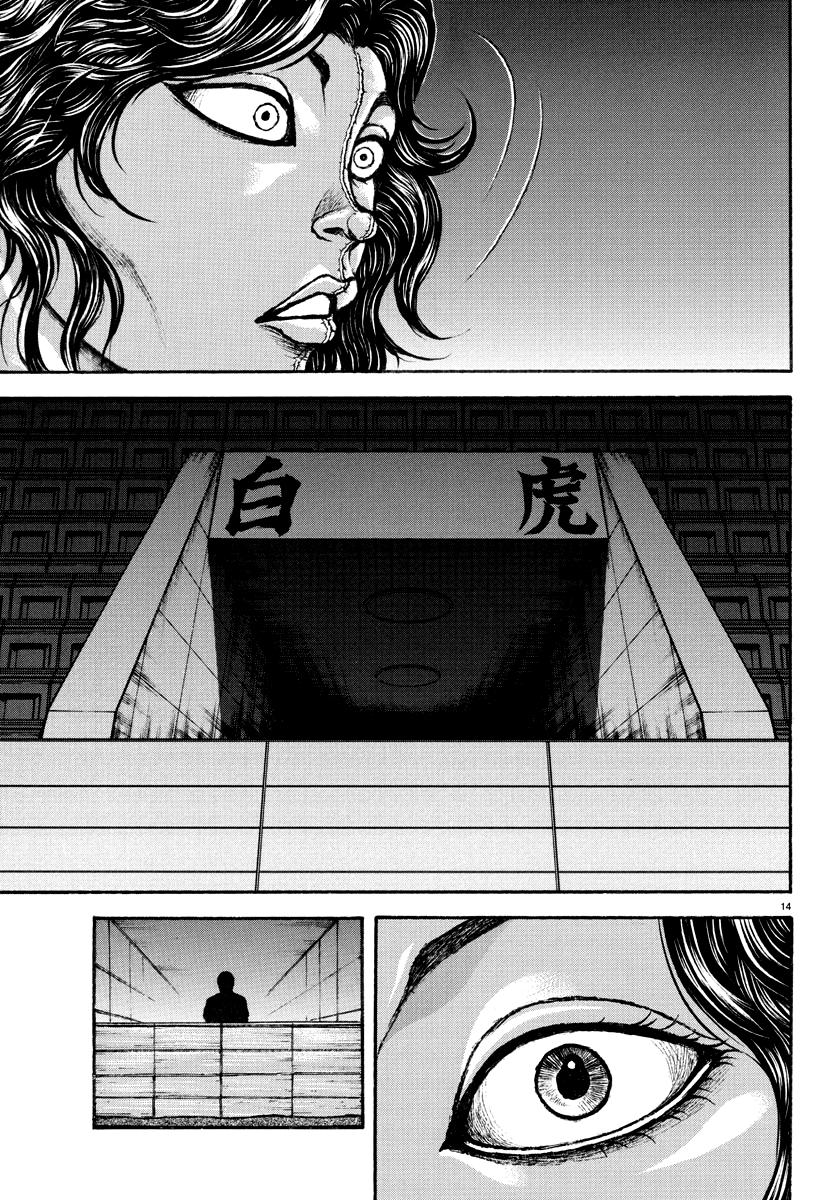 Read Baki Rahen EN Manga Online