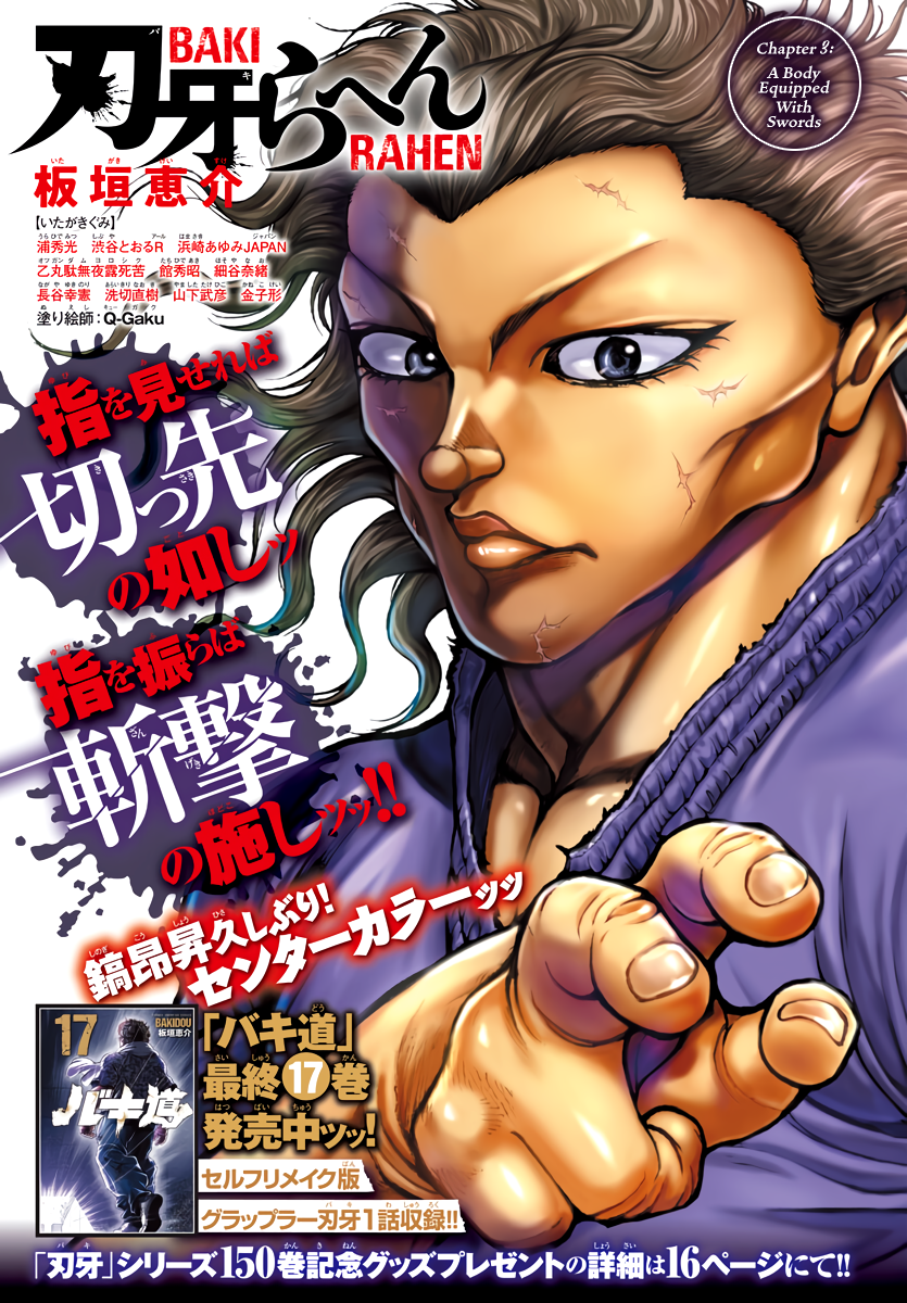 Read Baki Rahen EN Manga Online