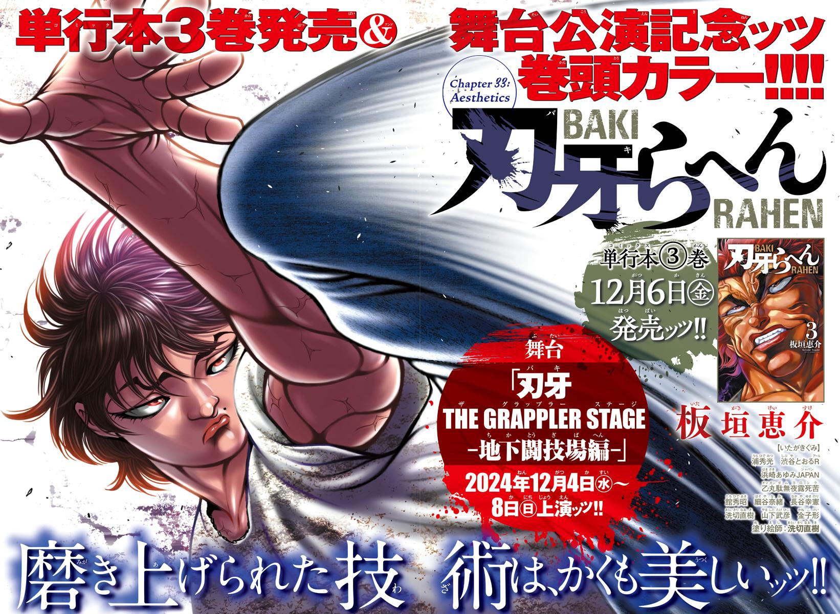 Read Baki Rahen EN Manga Online