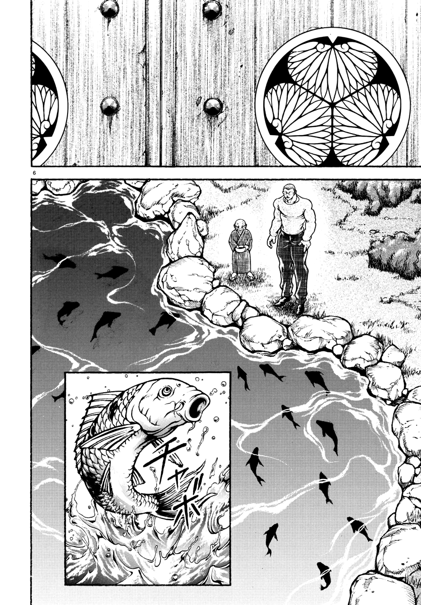 Read Baki Rahen EN Manga Online