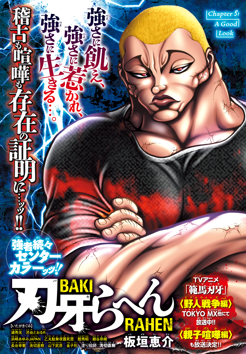 Read Baki Rahen EN Manga Online