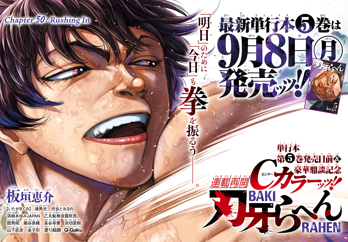 Read Baki Rahen EN Manga Online