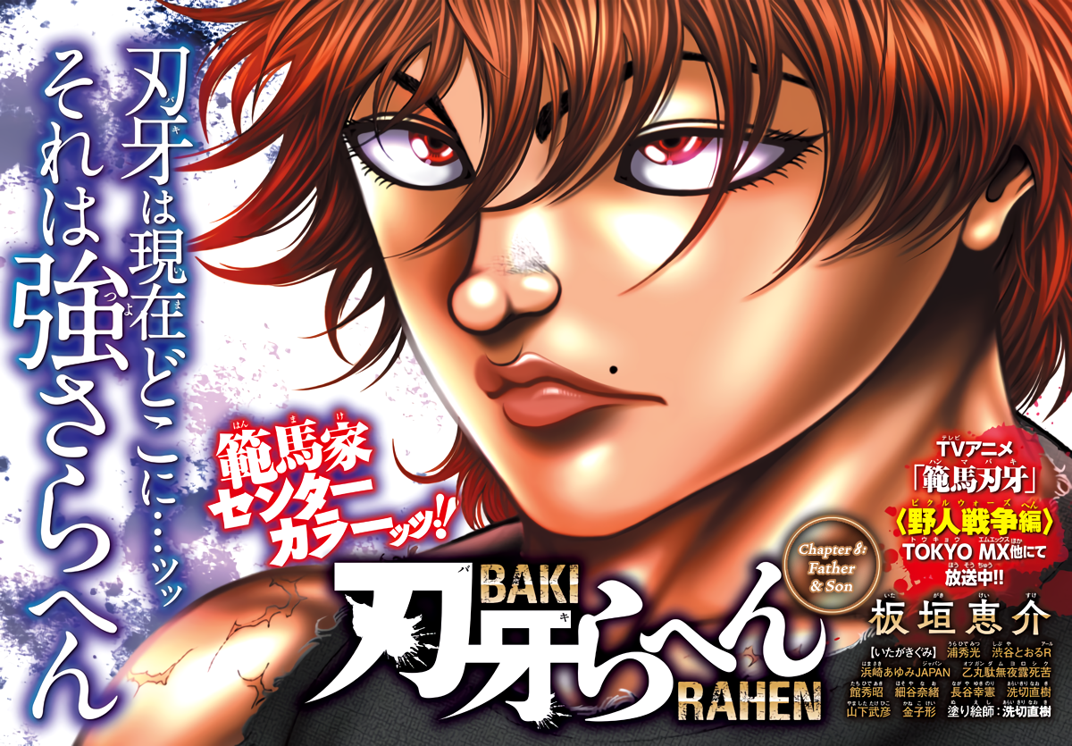 Read Baki Rahen EN Manga Online