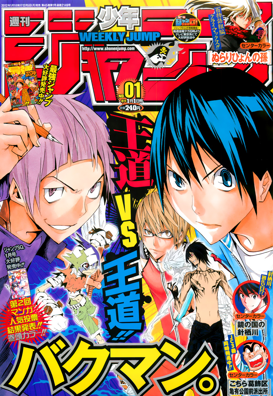 Read Bakuman EN Manga Online