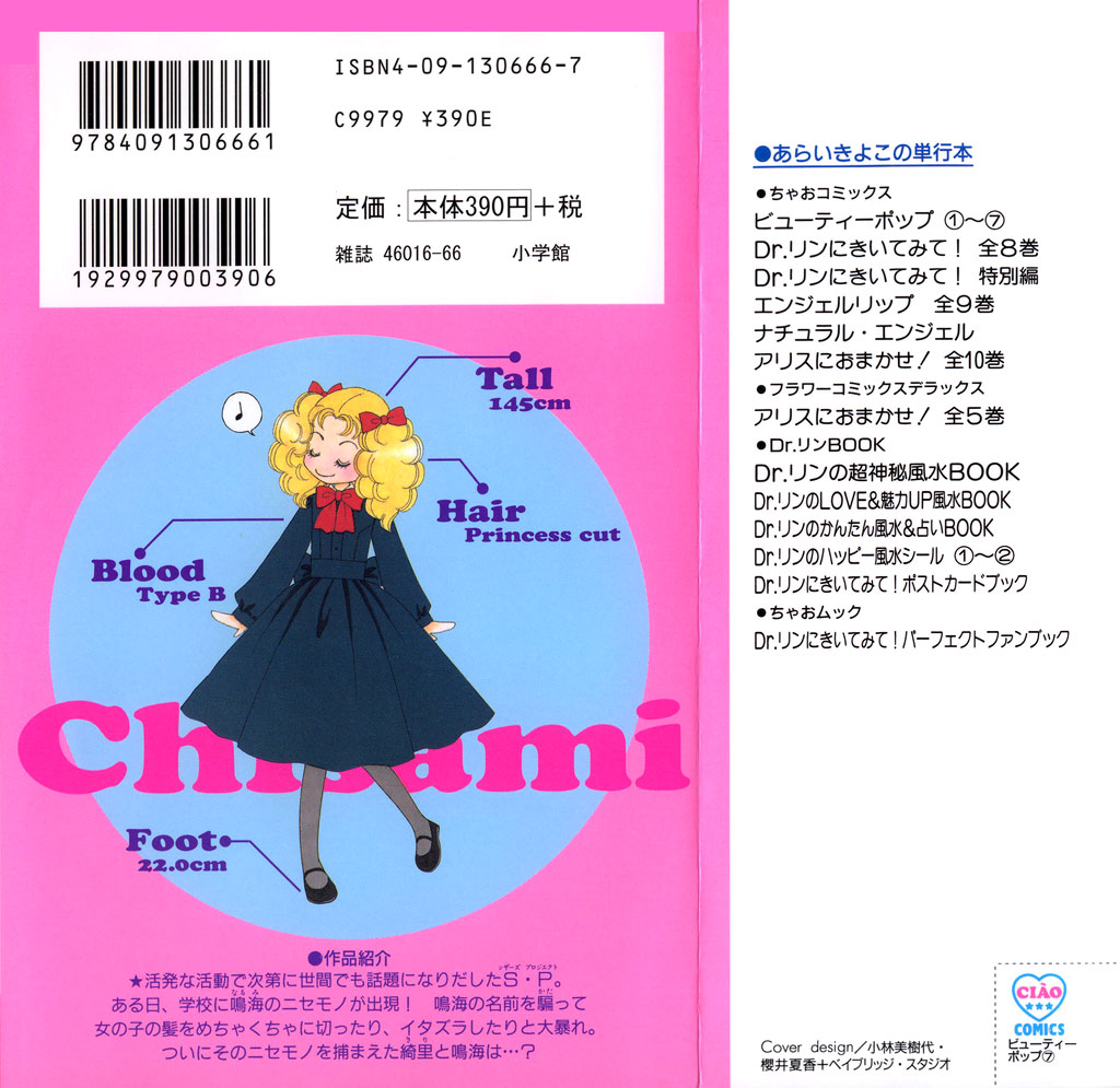 Read Beauty Pop EN Manga Online