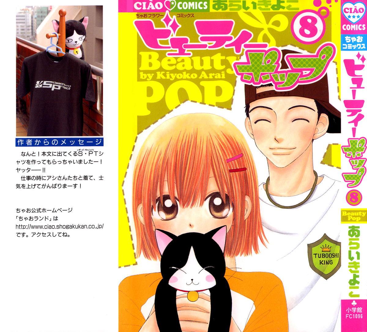 Read Beauty Pop EN Manga Online