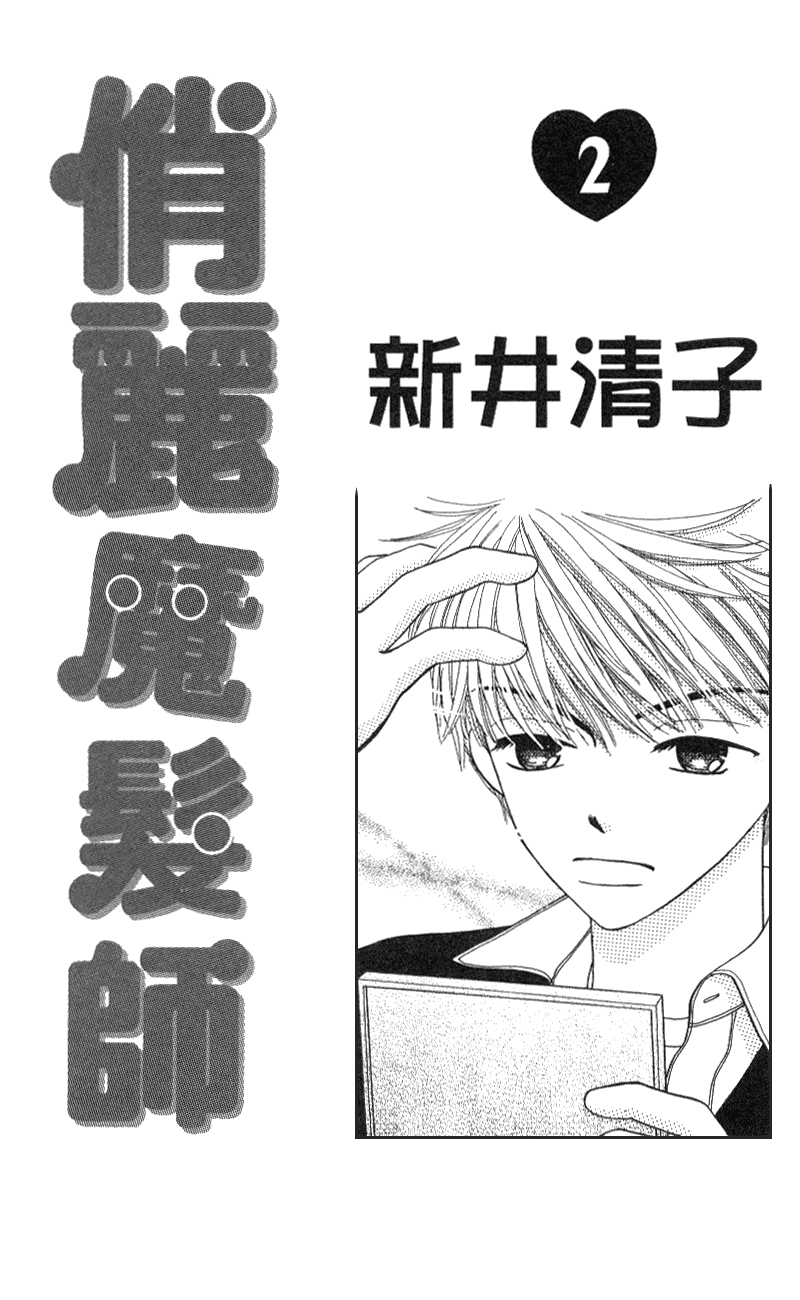 Read Beauty Pop EN Manga Online