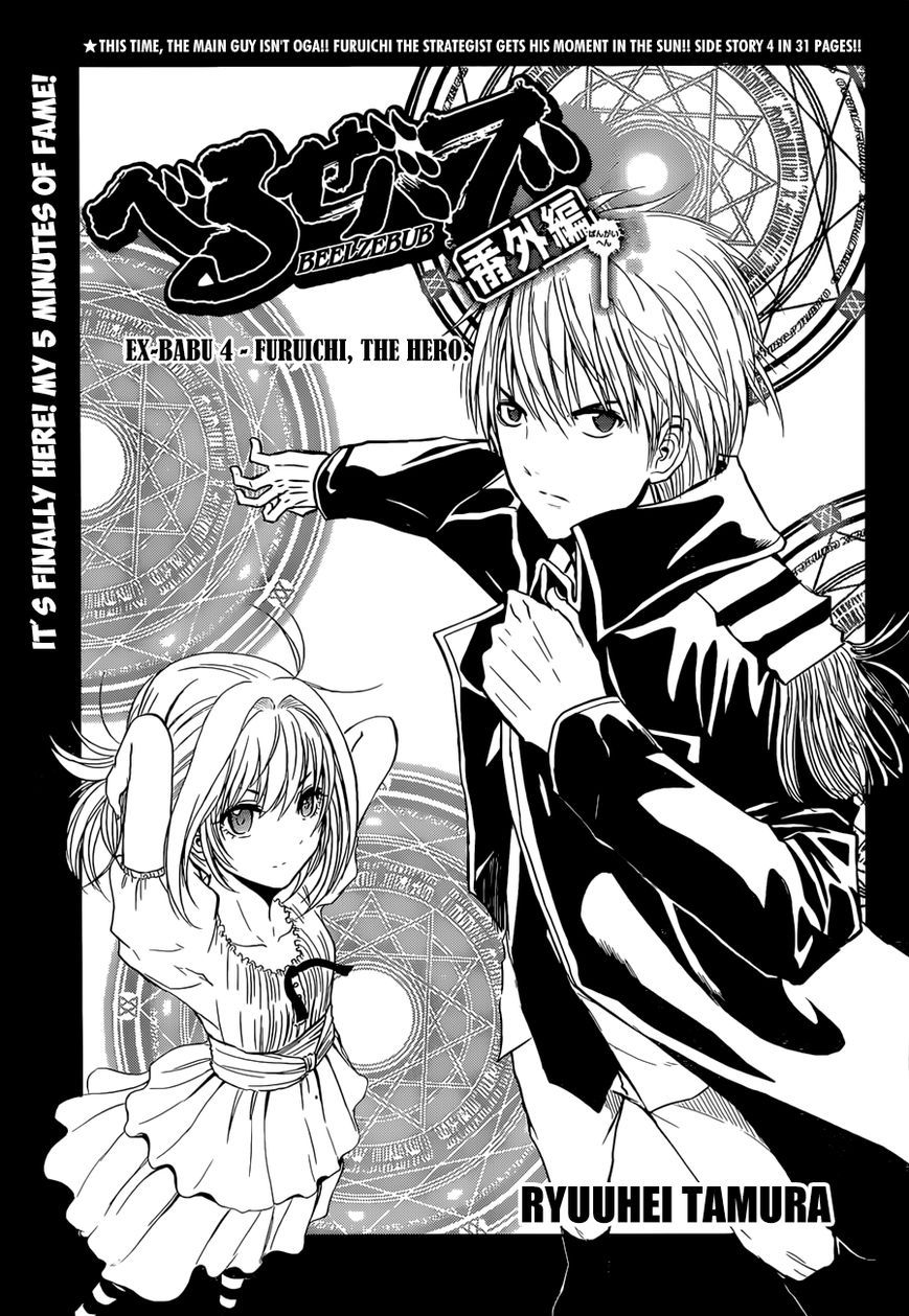 Read Beelzebub EN Manga Online