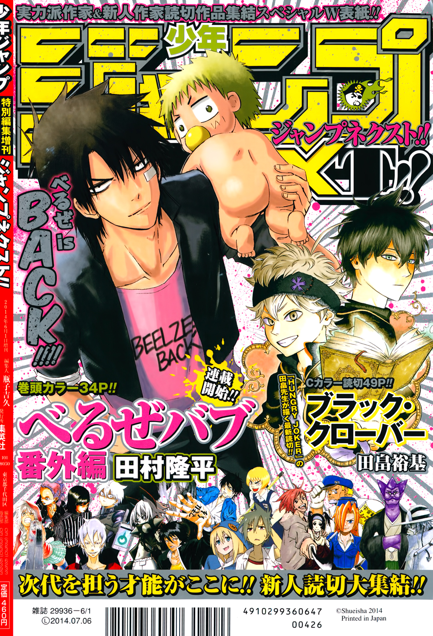 Read Beelzebub EN Manga Online