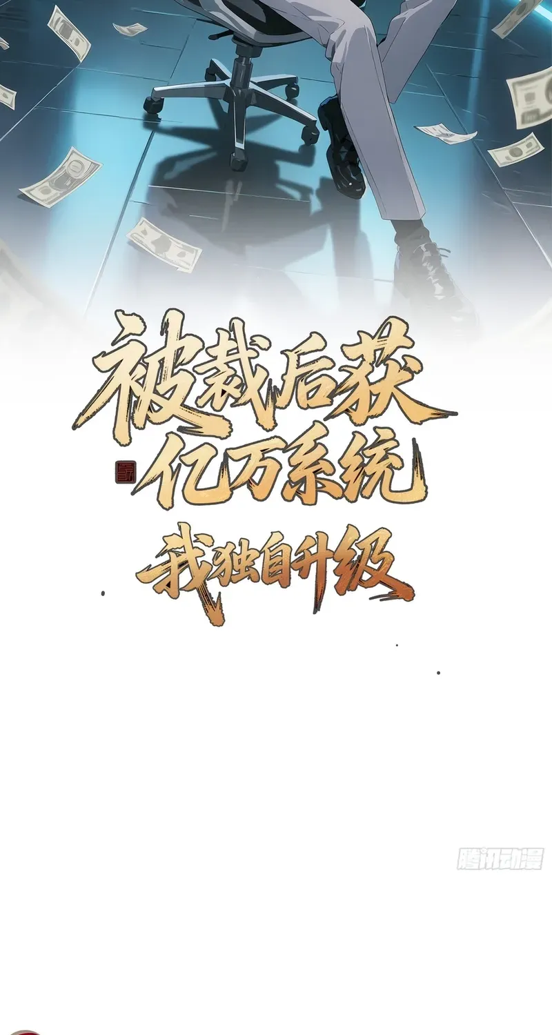 Read Bei Caiyuan Hou Huo Yiwan Xitong, Wo Duzi Shengji EN Manga Online