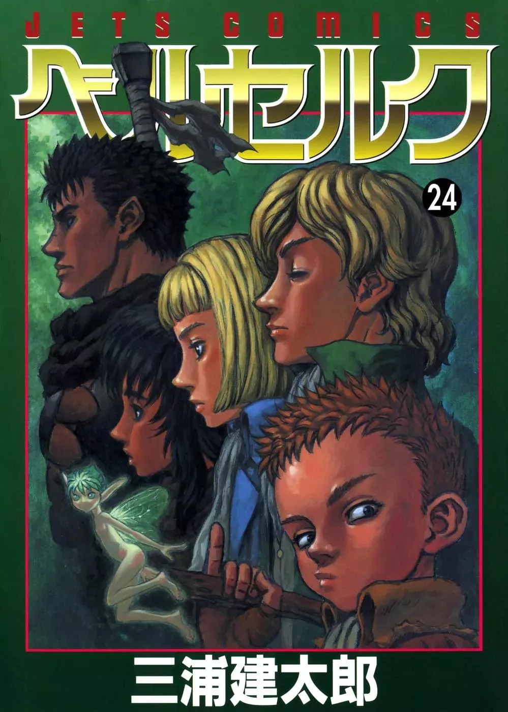 Read Berserk EN Manga Online
