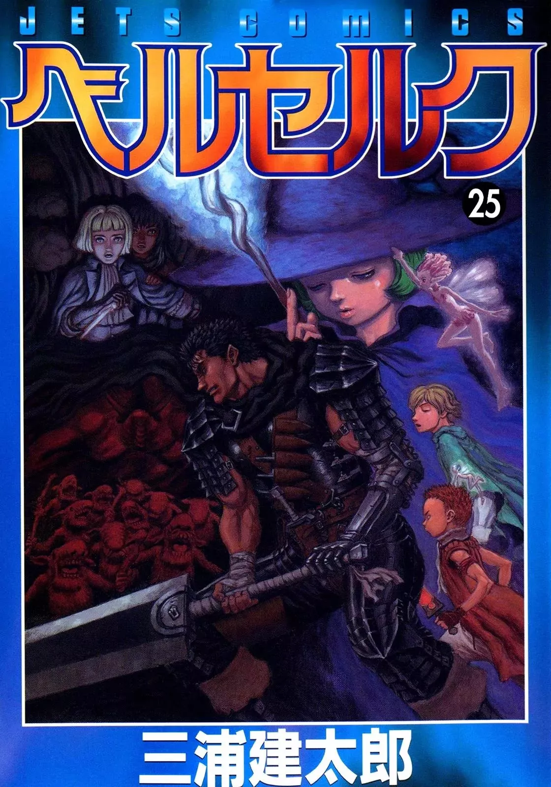 Read Berserk EN Manga Online