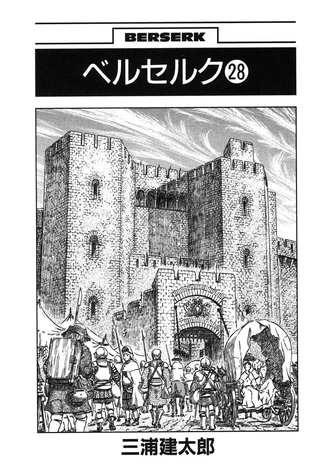 Read Berserk EN Manga Online