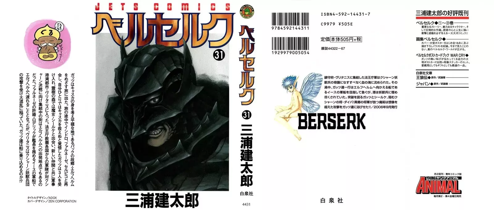 Read Berserk EN Manga Online