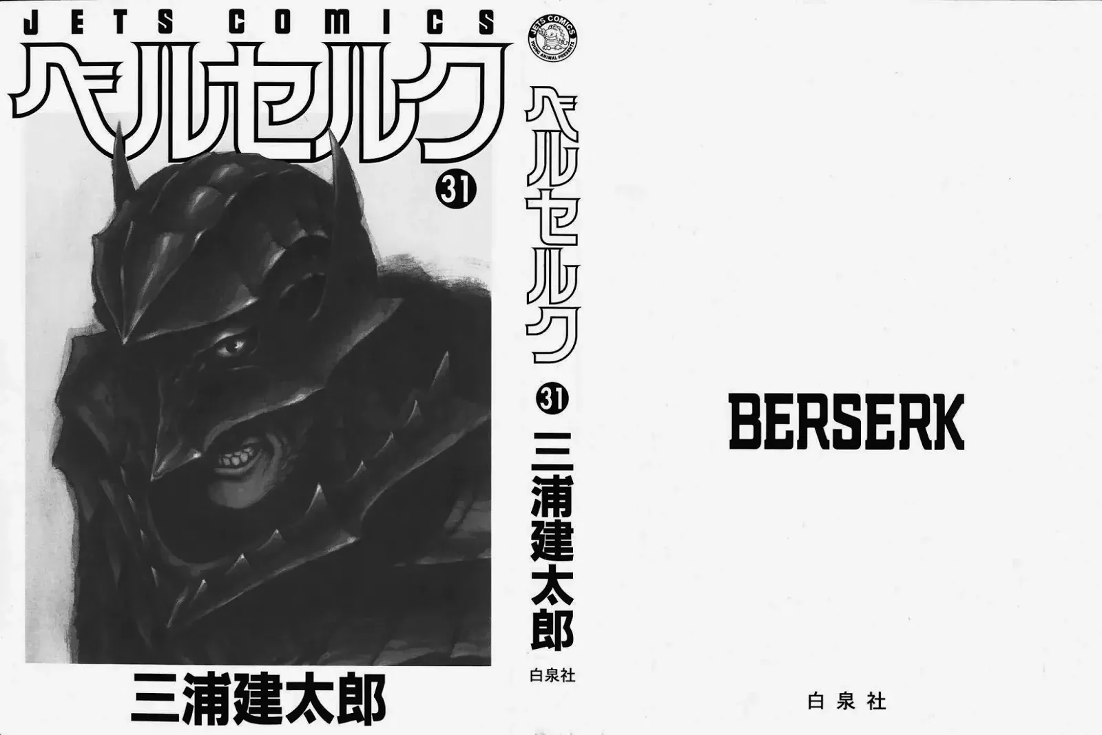 Read Berserk EN Manga Online