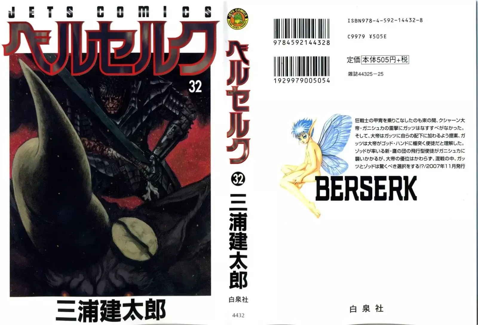 Read Berserk EN Manga Online