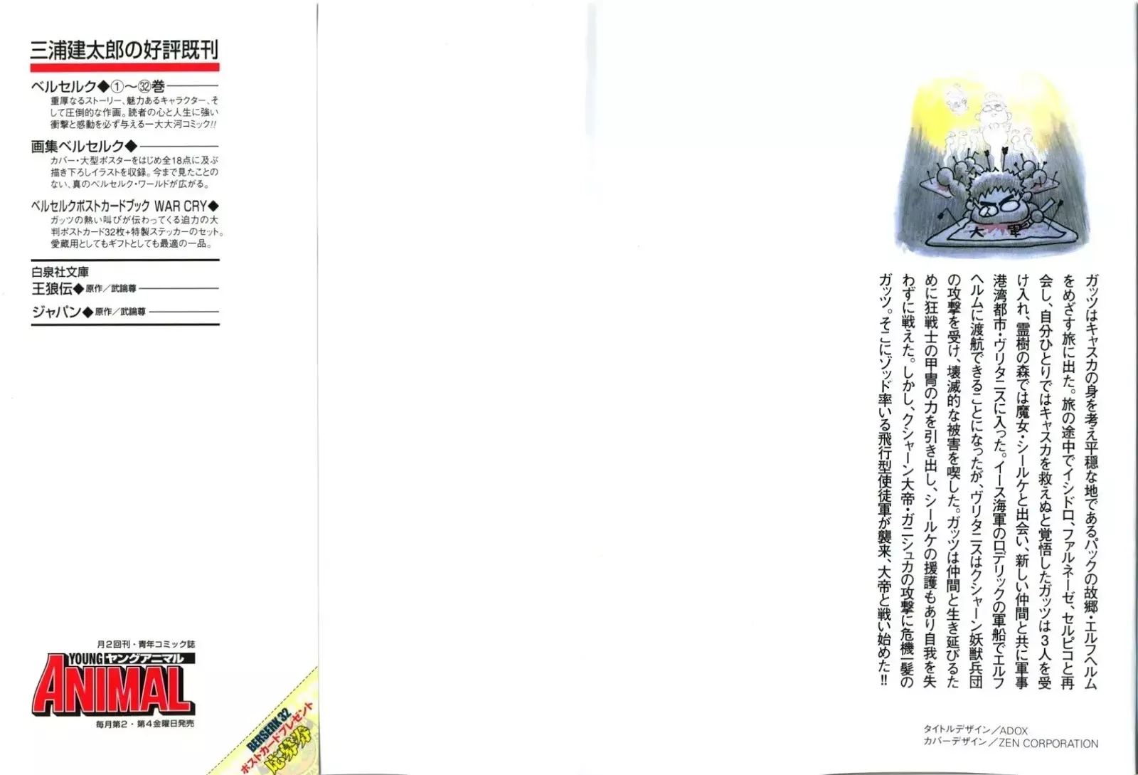 Read Berserk EN Manga Online