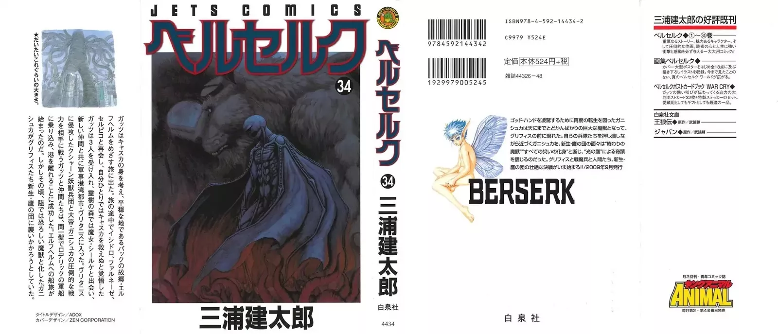 Read Berserk EN Manga Online